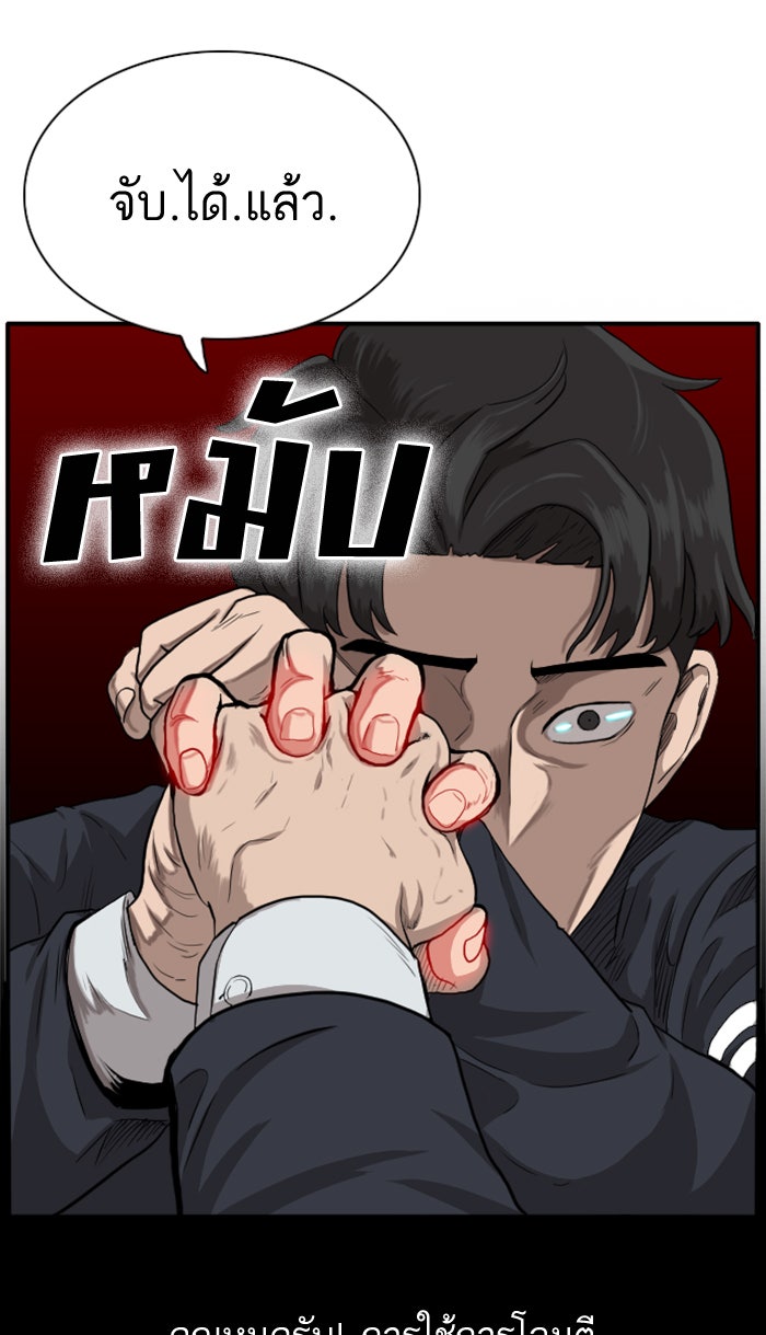 BAD GUY - หน้า 35
