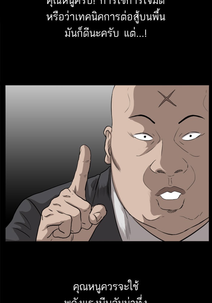 BAD GUY - หน้า 36