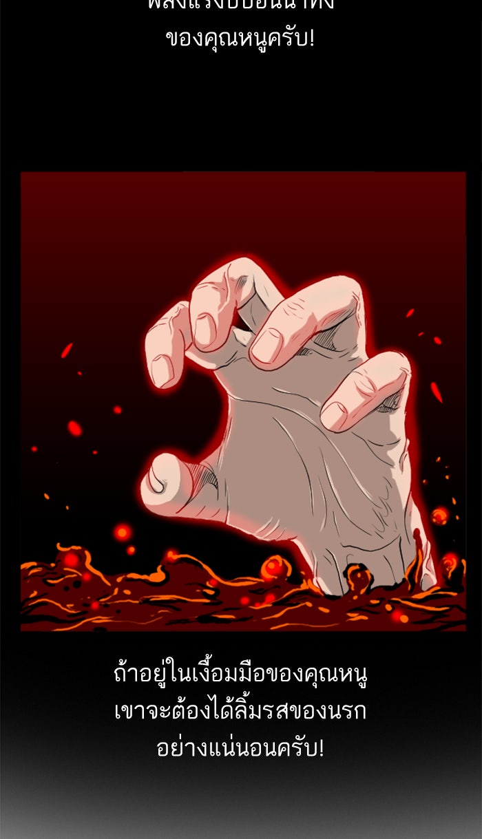 BAD GUY - หน้า 37