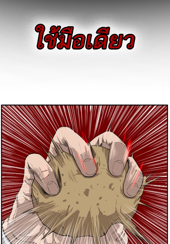 BAD GUY - หน้า 38