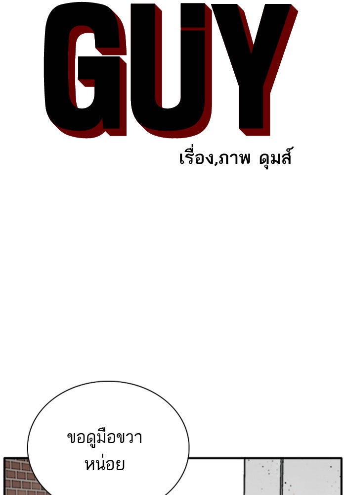 BAD GUY - หน้า 4