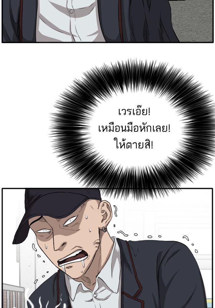 BAD GUY - หน้า 40