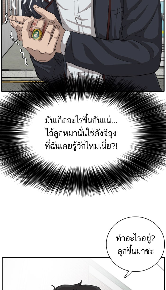 BAD GUY - หน้า 41