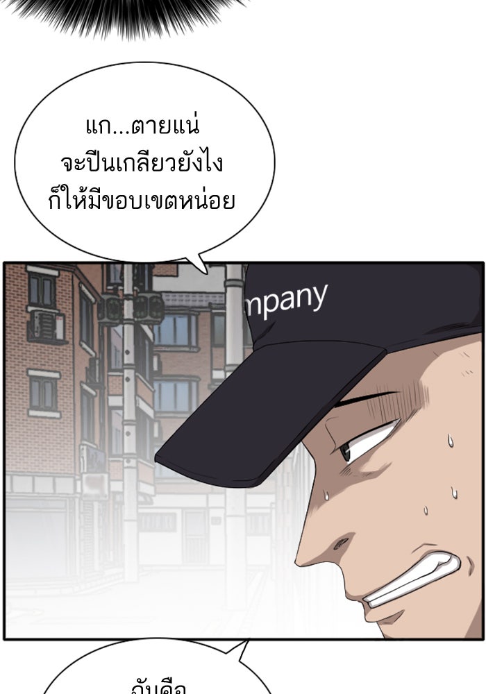 BAD GUY - หน้า 44