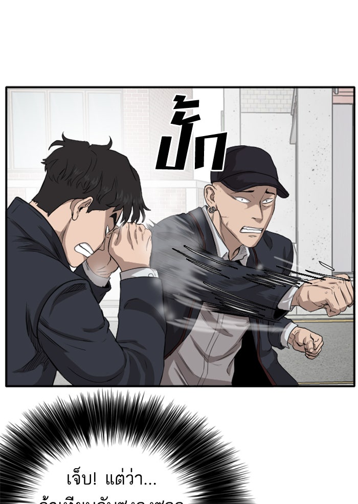 BAD GUY - หน้า 46