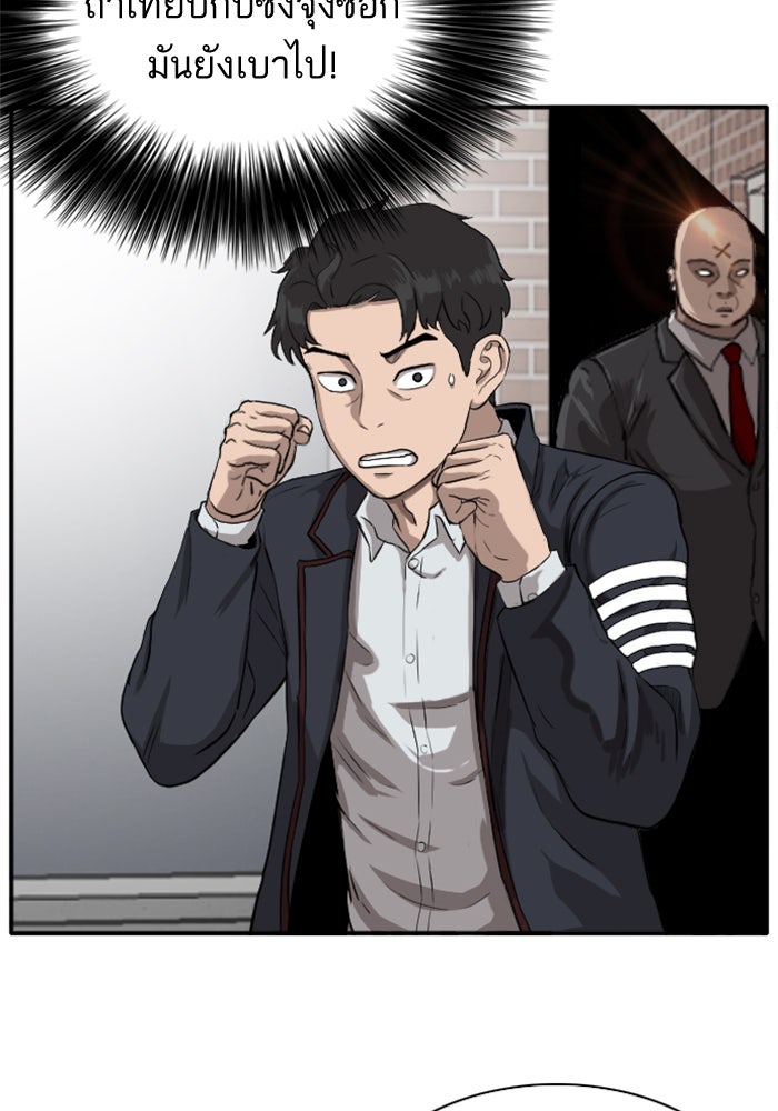 BAD GUY - หน้า 47