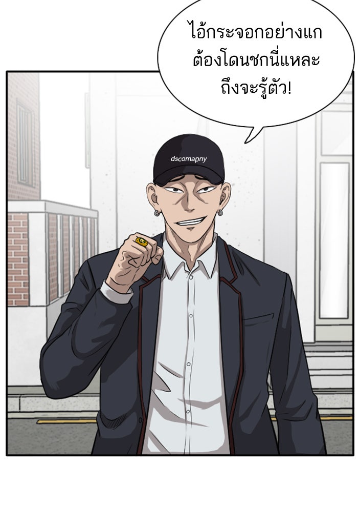 BAD GUY - หน้า 48