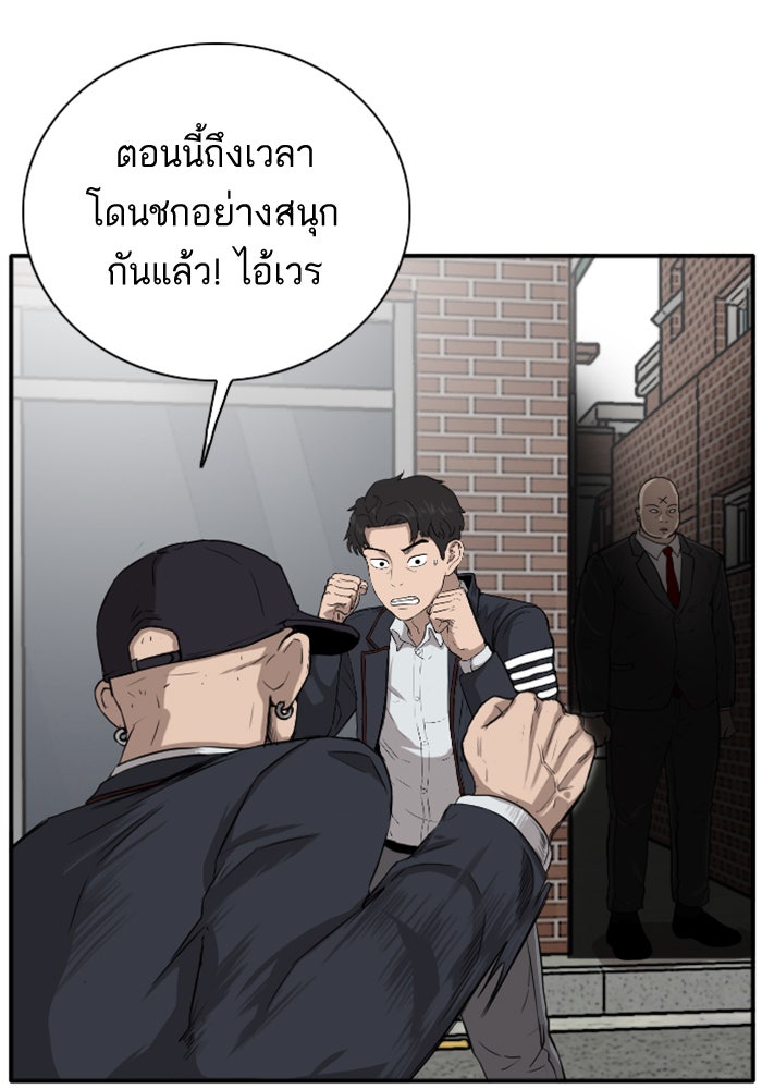 BAD GUY - หน้า 49