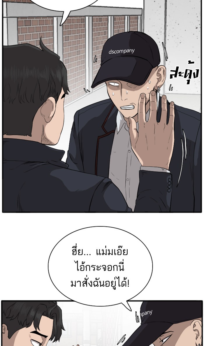 BAD GUY - หน้า 5