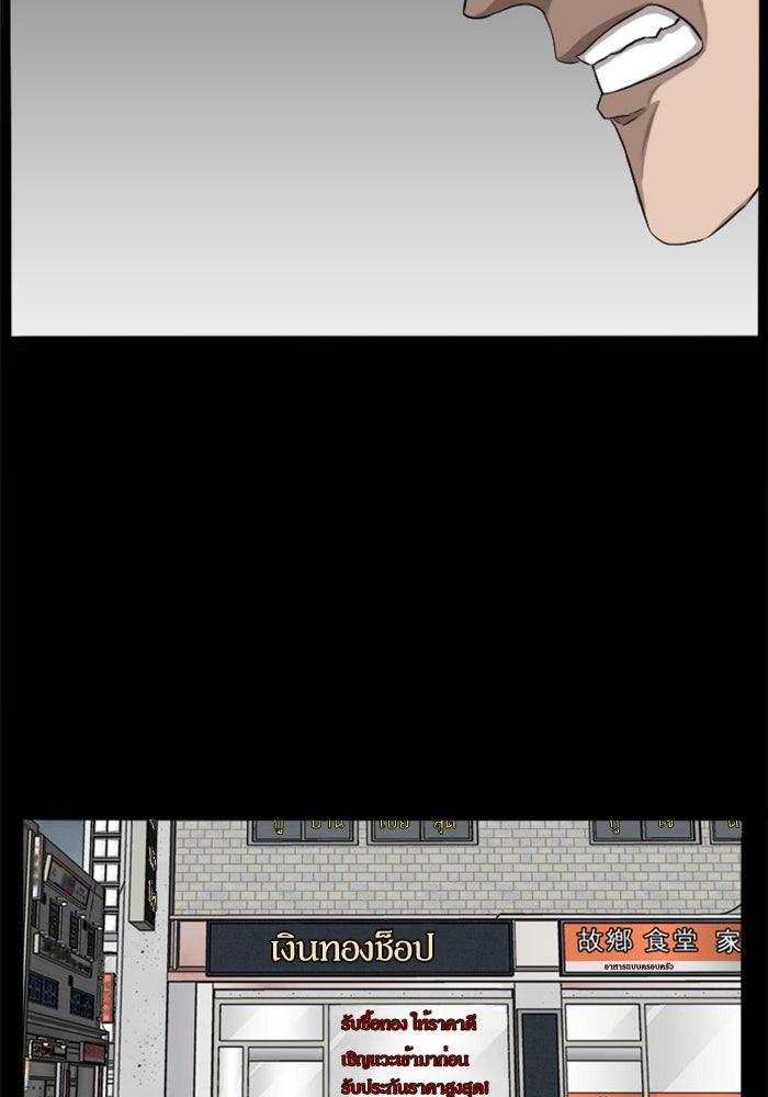 BAD GUY - หน้า 53