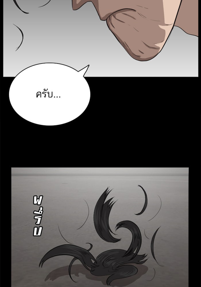 BAD GUY - หน้า 57