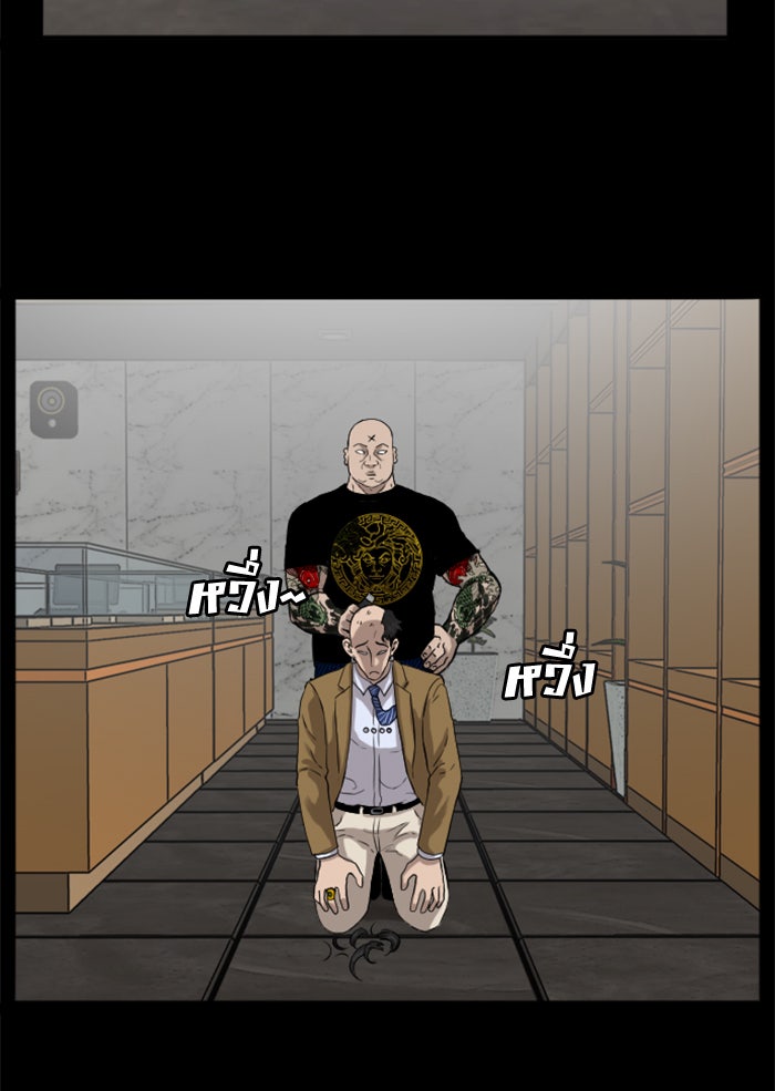 BAD GUY - หน้า 58