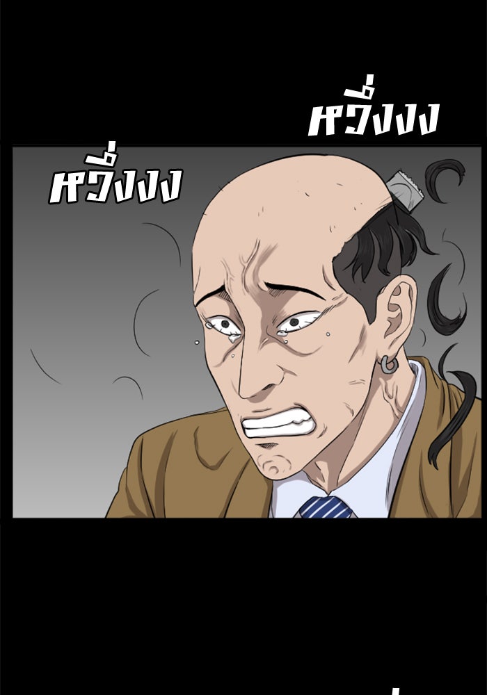BAD GUY - หน้า 59