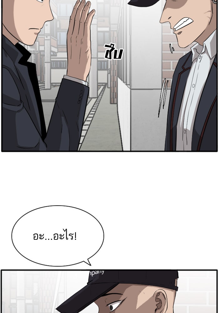 BAD GUY - หน้า 6