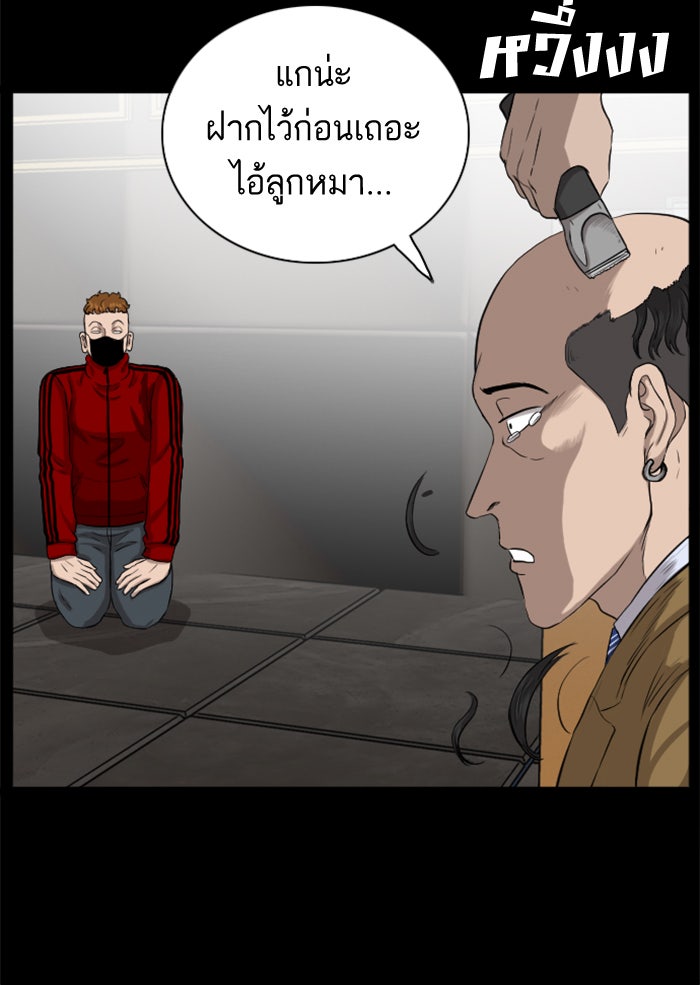 BAD GUY - หน้า 60