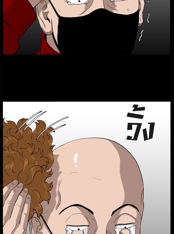 BAD GUY - หน้า 63