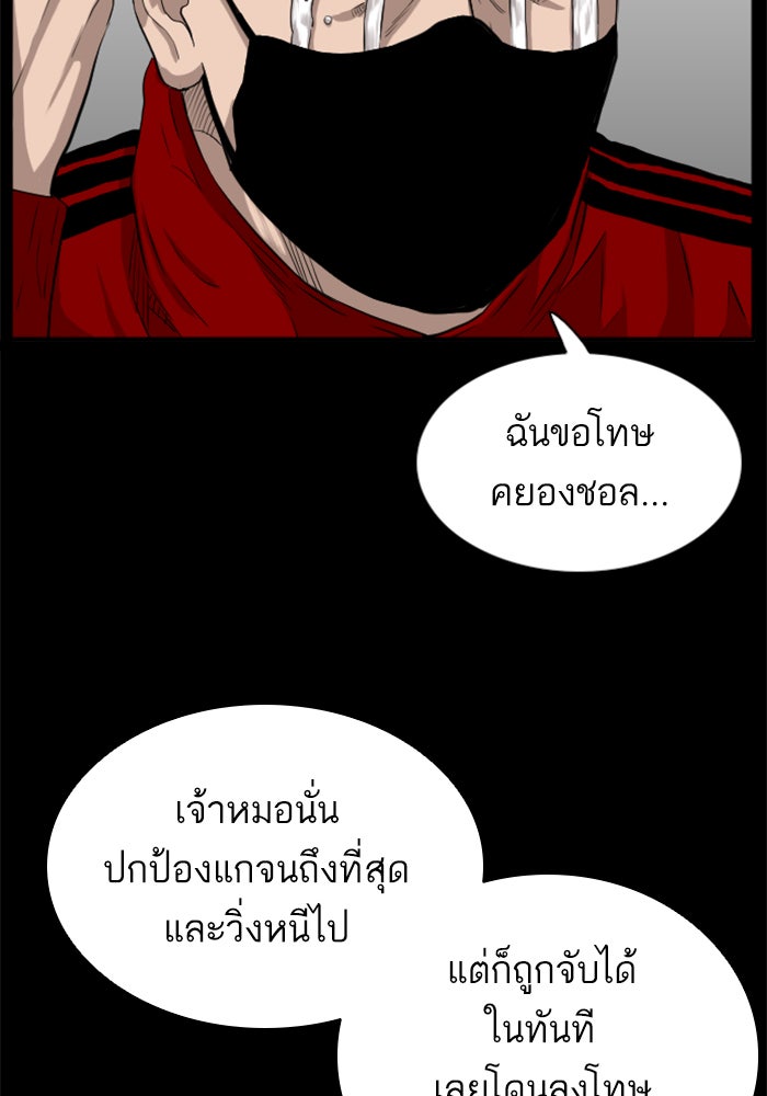 BAD GUY - หน้า 64