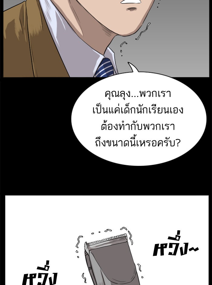 BAD GUY - หน้า 67