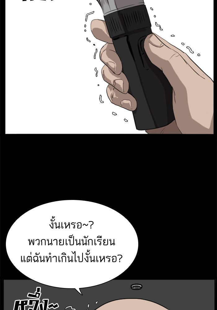 BAD GUY - หน้า 68