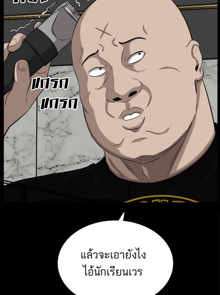 BAD GUY - หน้า 69