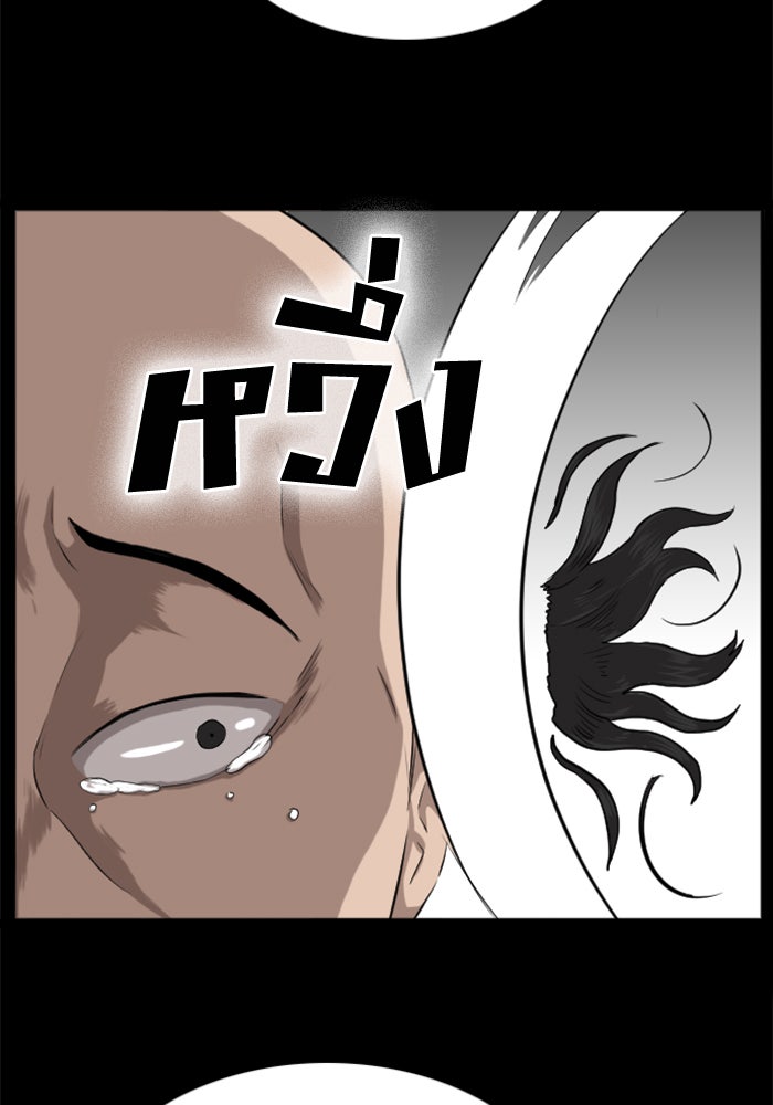 BAD GUY - หน้า 70