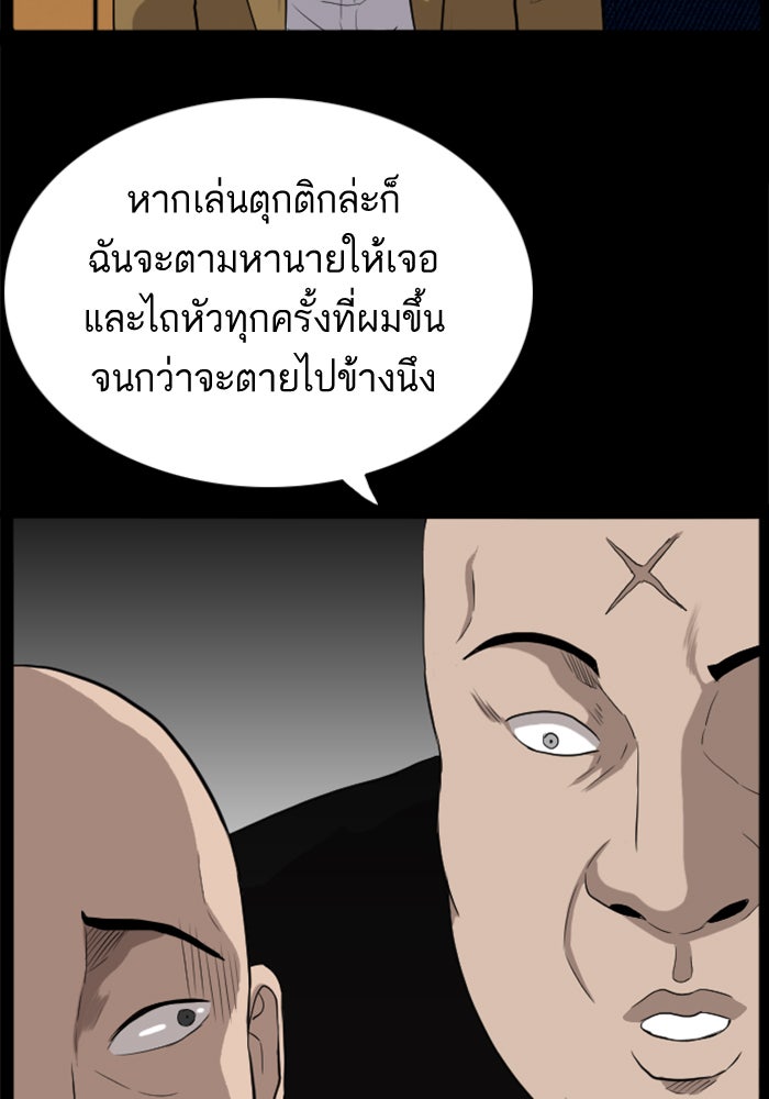 BAD GUY - หน้า 72