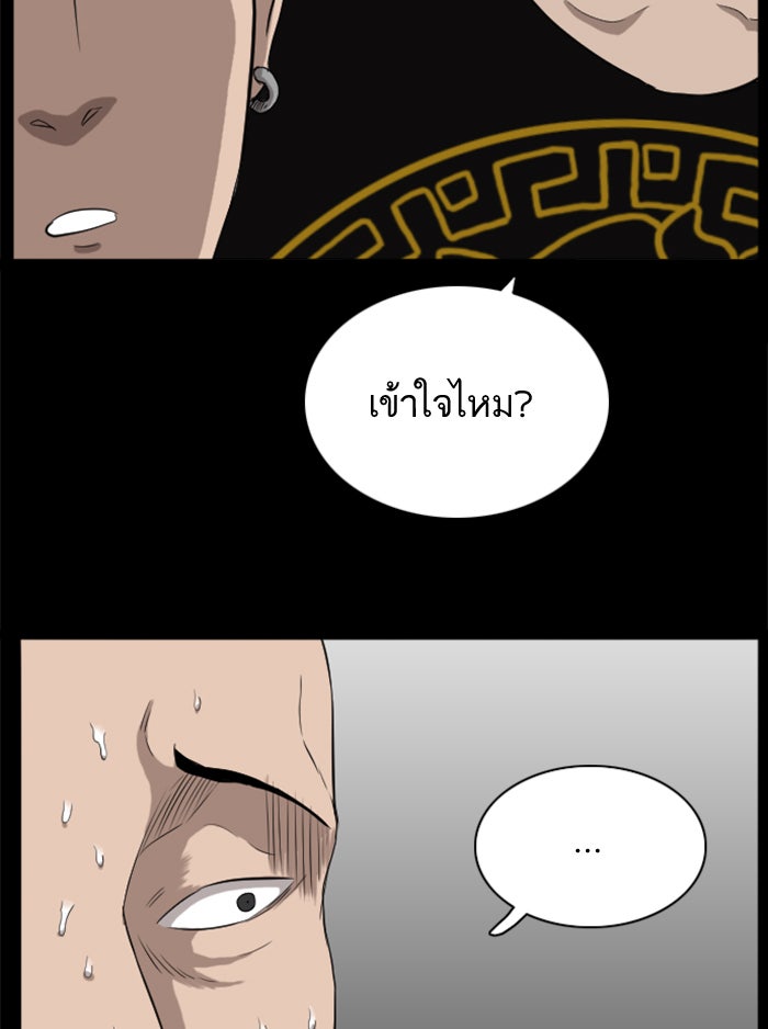BAD GUY - หน้า 73