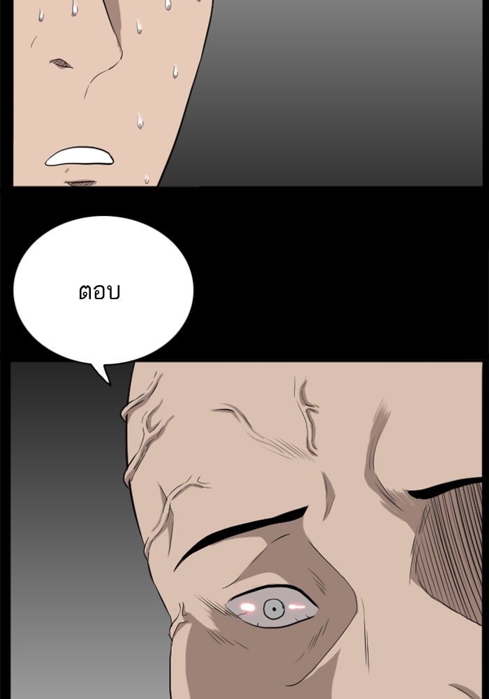 BAD GUY - หน้า 74
