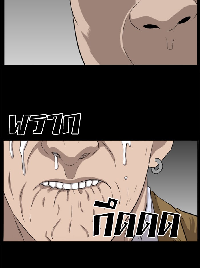 BAD GUY - หน้า 75