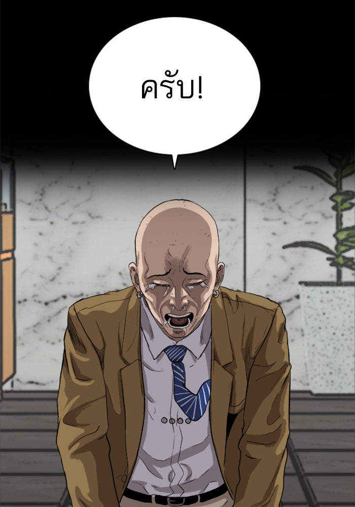 BAD GUY - หน้า 76