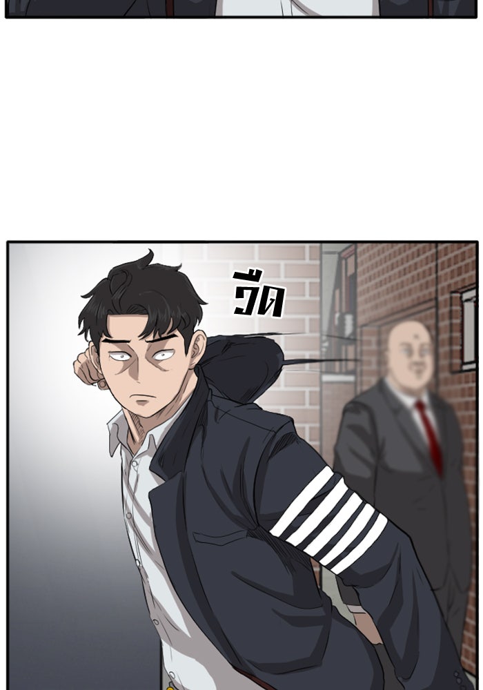 BAD GUY - หน้า 79