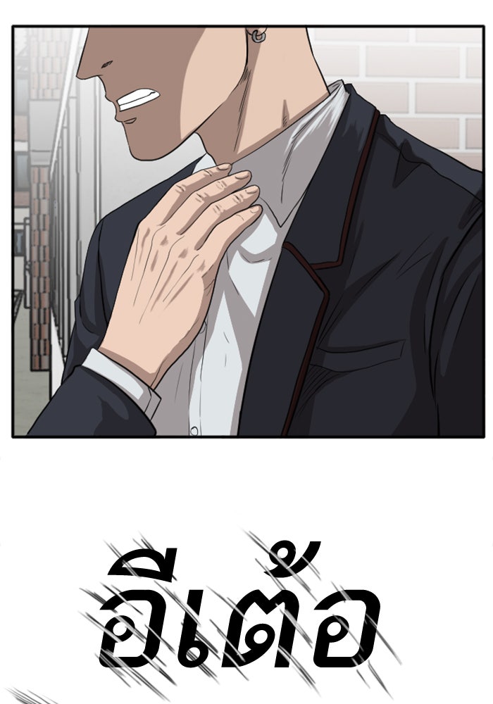 BAD GUY - หน้า 8