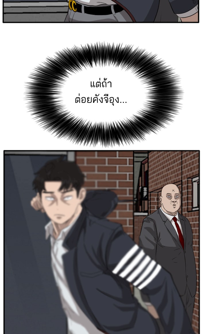 BAD GUY - หน้า 80
