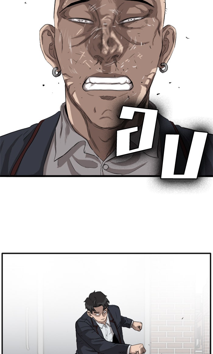 BAD GUY - หน้า 84
