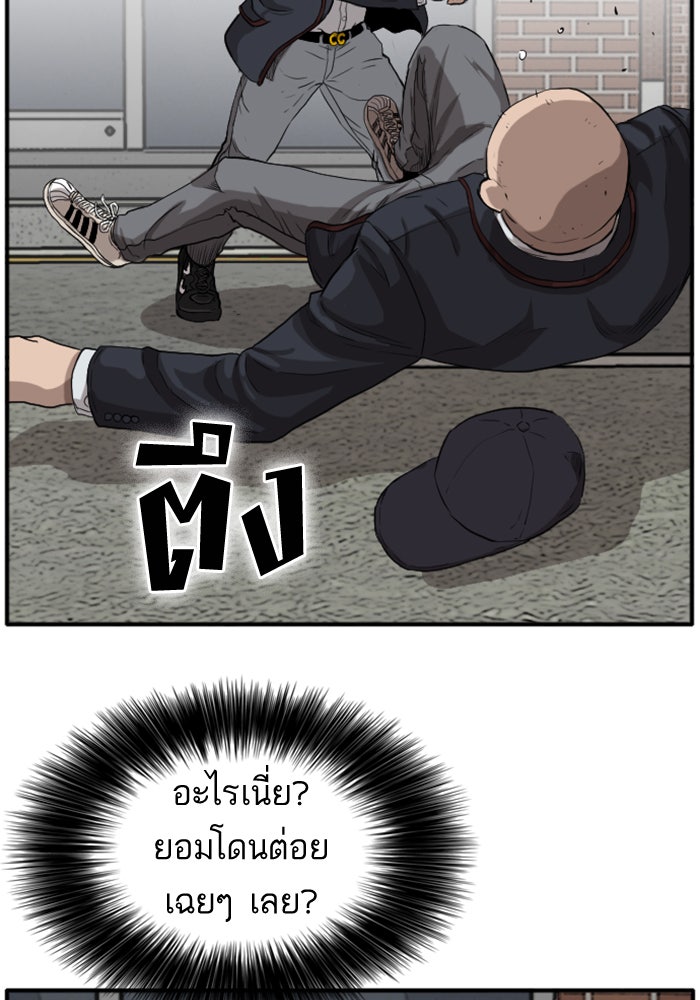 BAD GUY - หน้า 85
