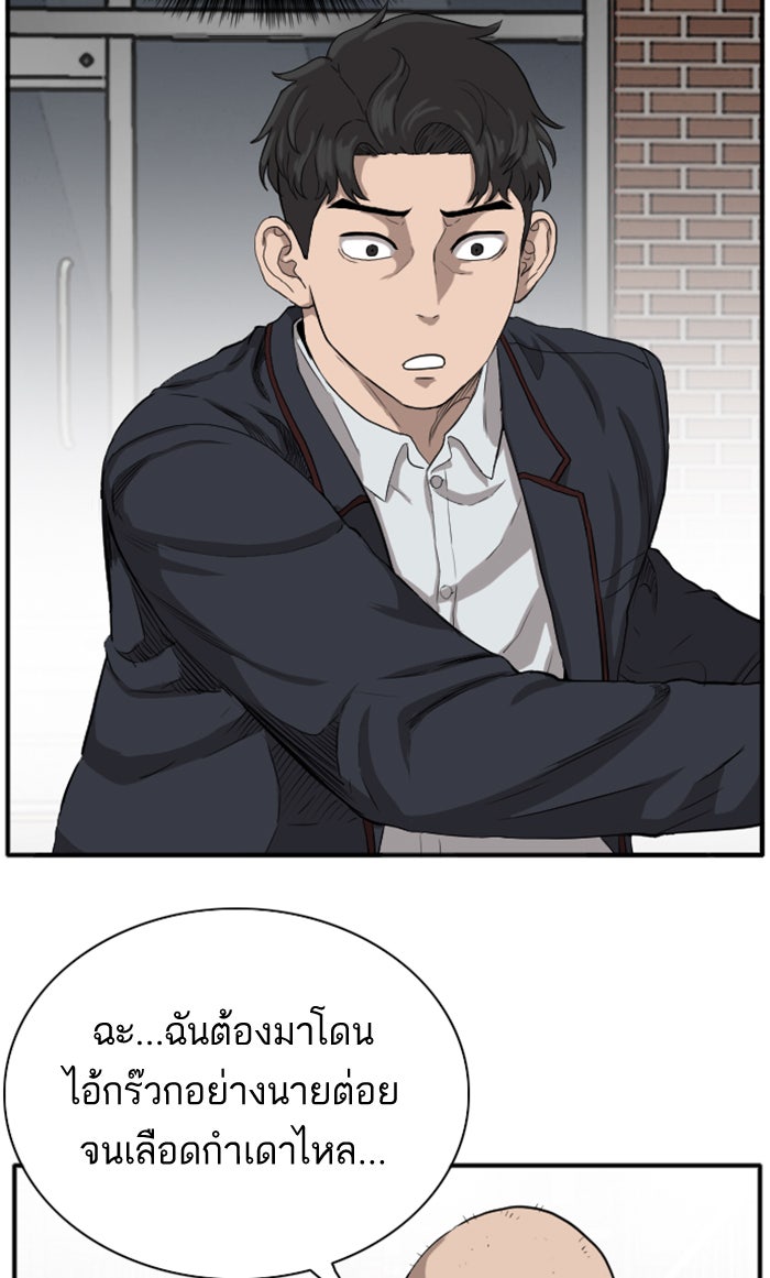 BAD GUY - หน้า 86