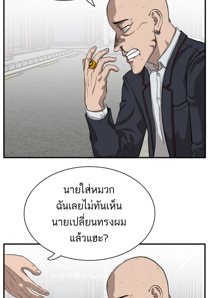 BAD GUY - หน้า 87