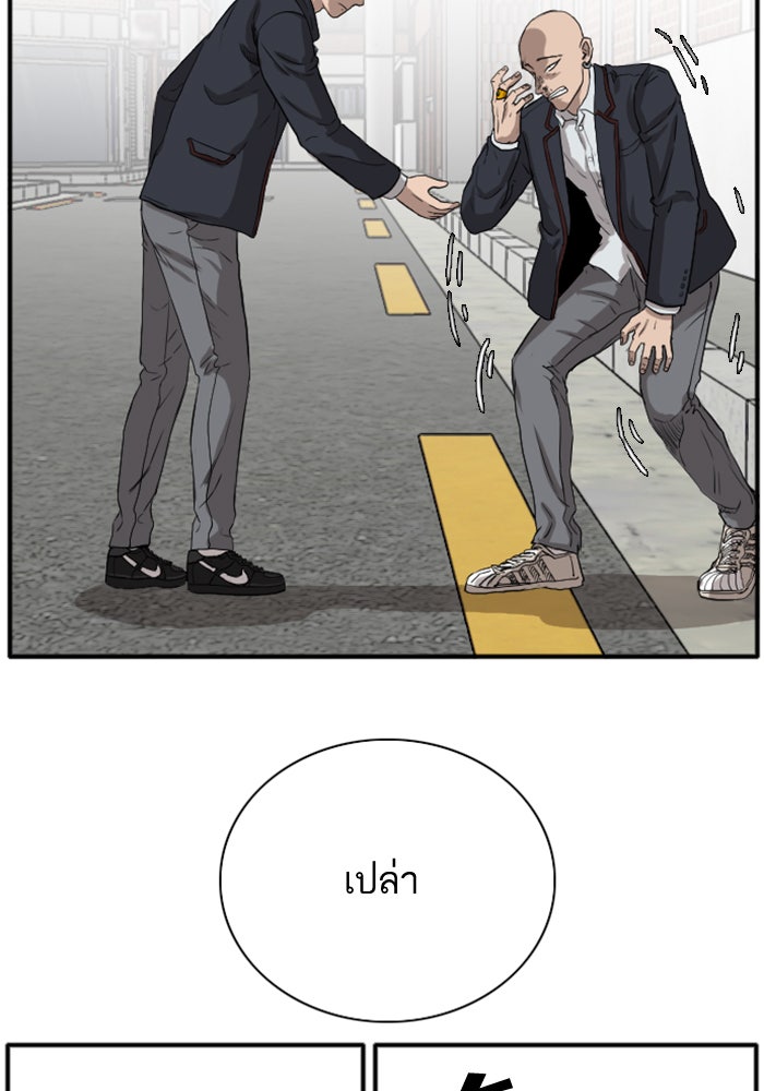 BAD GUY - หน้า 89
