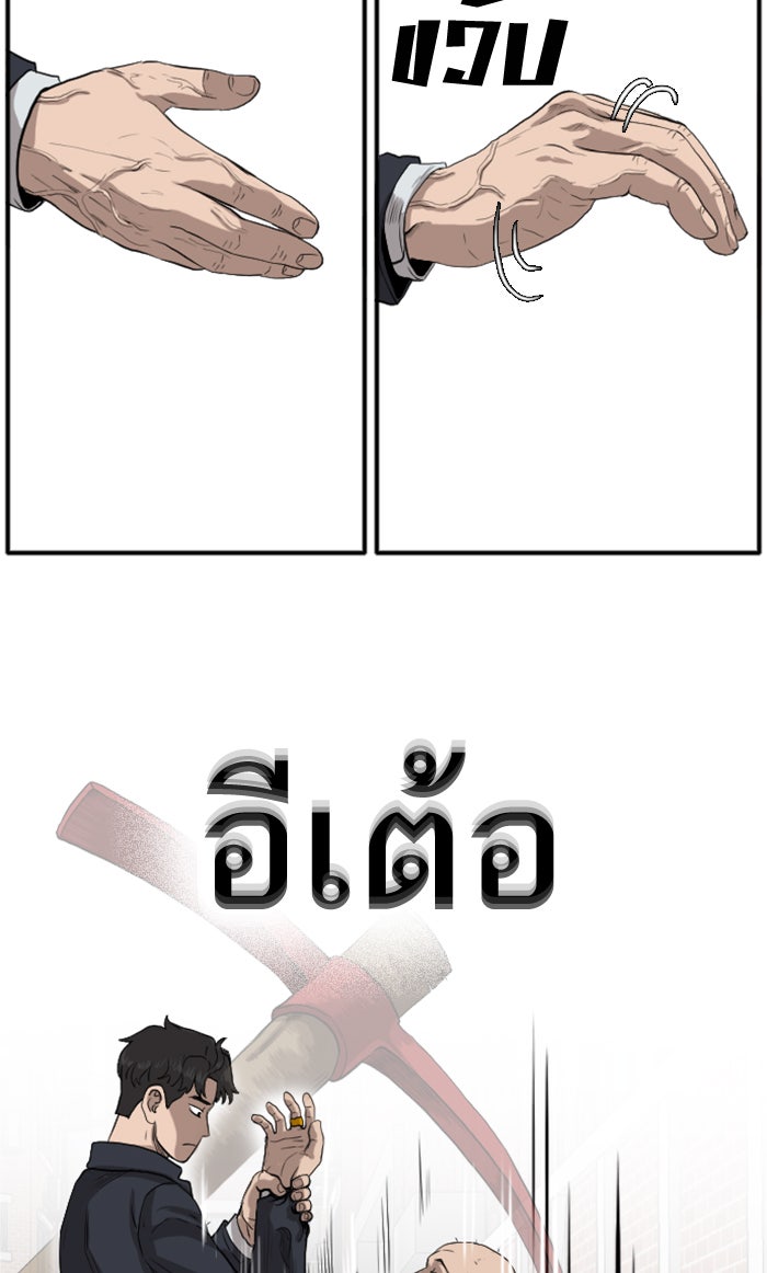 BAD GUY - หน้า 90