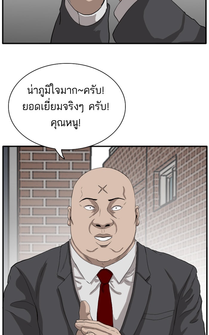 BAD GUY - หน้า 97