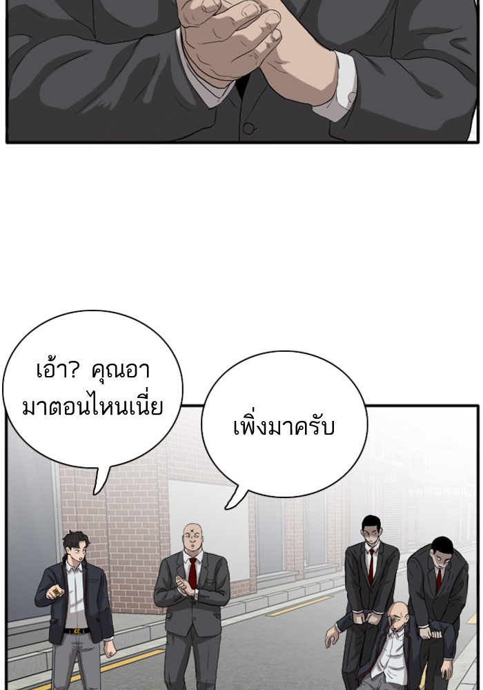 BAD GUY - หน้า 98