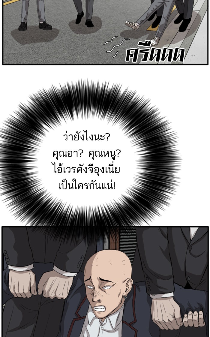 BAD GUY - หน้า 99