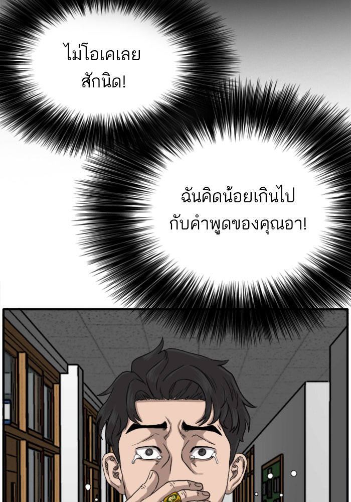 BAD GUY - หน้า 104