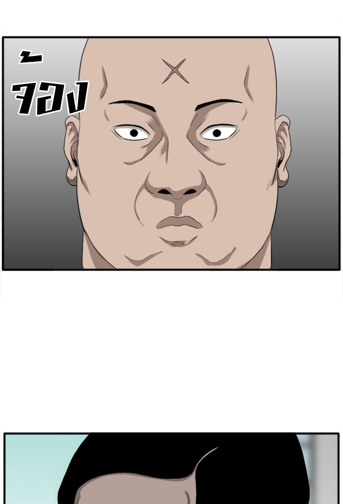 BAD GUY - หน้า 33