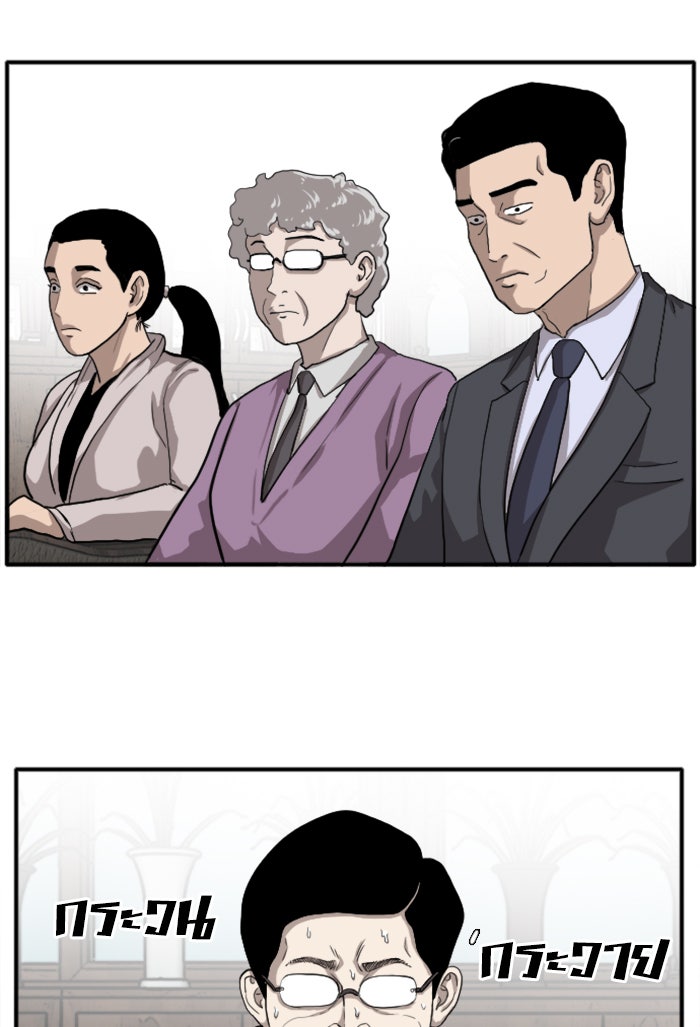 BAD GUY - หน้า 41