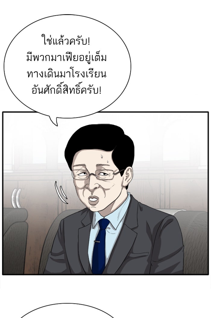 BAD GUY - หน้า 44