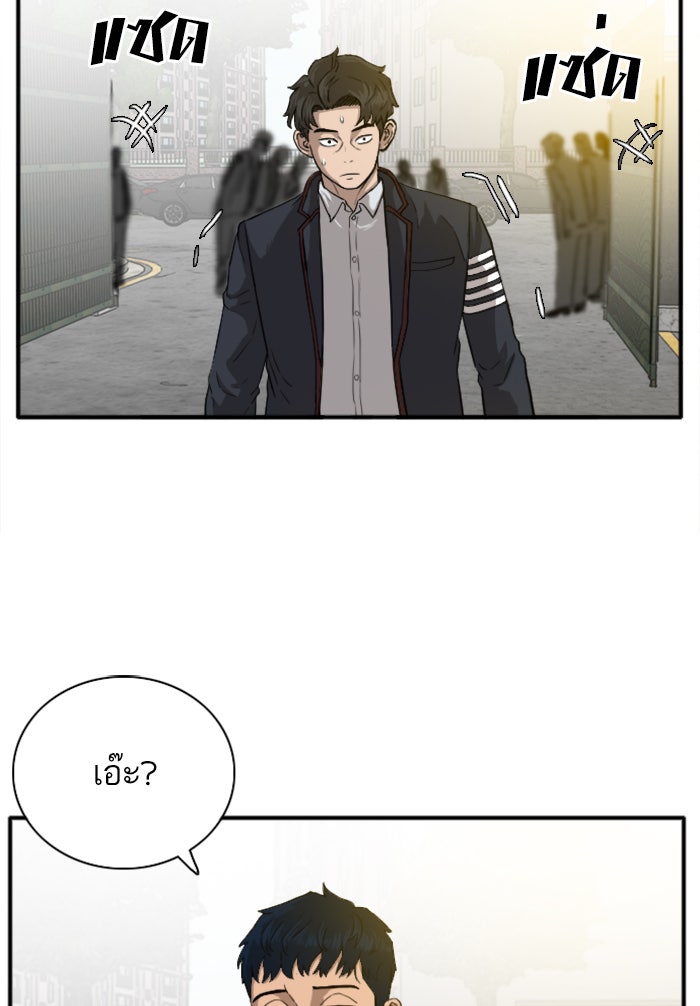 BAD GUY - หน้า 5