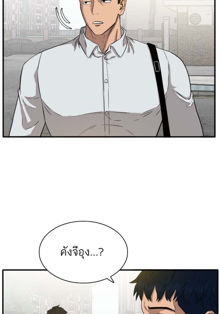 BAD GUY - หน้า 6