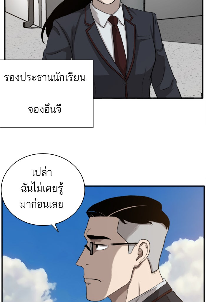 BAD GUY - หน้า 63