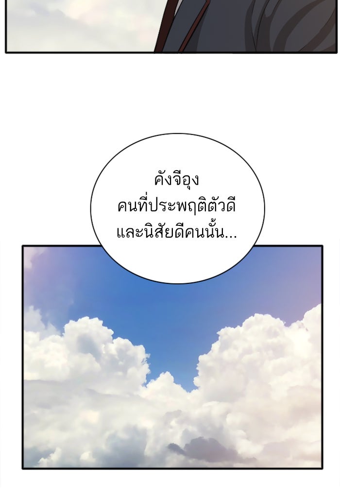 BAD GUY - หน้า 65